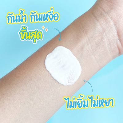 ครีม กันแดด เนื้อแมตต์ บางเบา