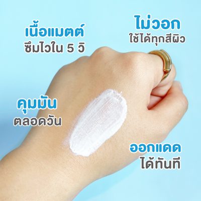 กันแดด อะลิเซ่ SPF50+ PA++++
