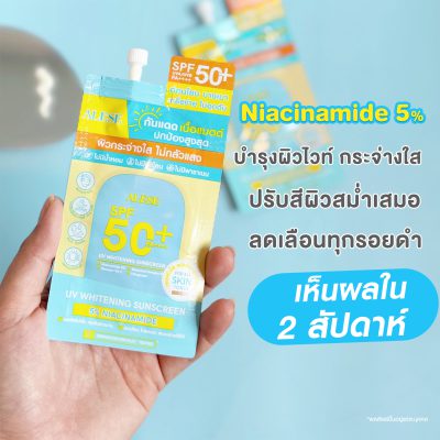กันแดด อะลิเซ่ SPF50+ PA++++