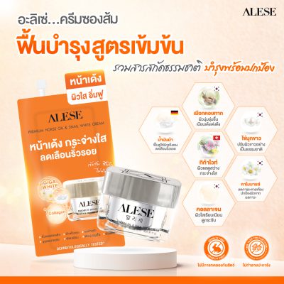ครีมลดริ้วรอย