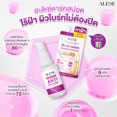 วิธีลดฝ้า