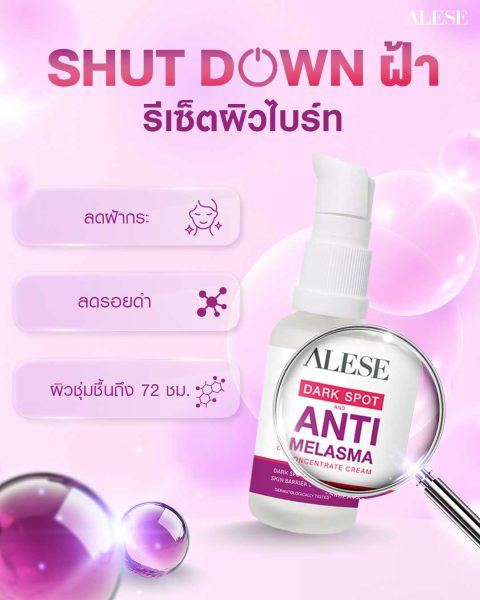 วิธีลดฝ้า