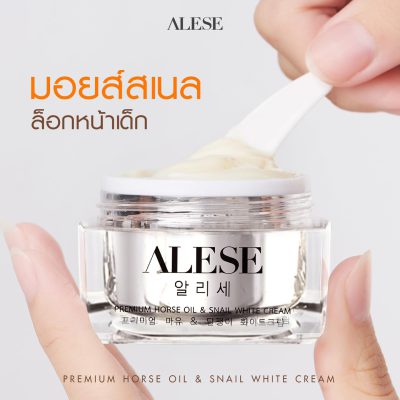 ครีมลดริ้วรอยสำหรับคนผิวมัน
