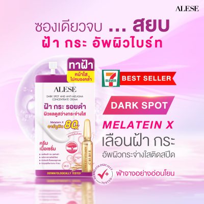 วิธีลดฝ้า