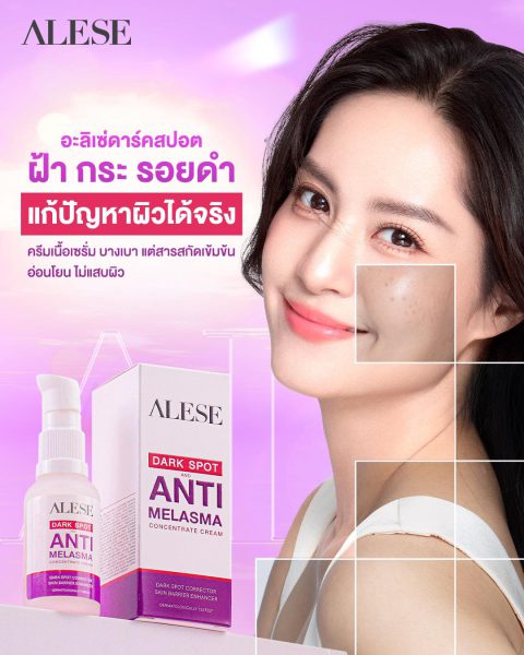 วิธีลดฝ้า