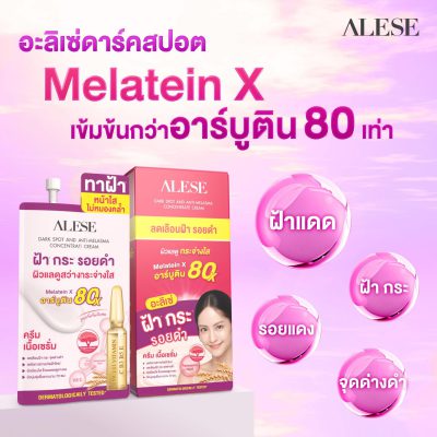 วิธีลดฝ้า