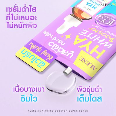 เซรั่มหน้าใส ลดรอยสิว