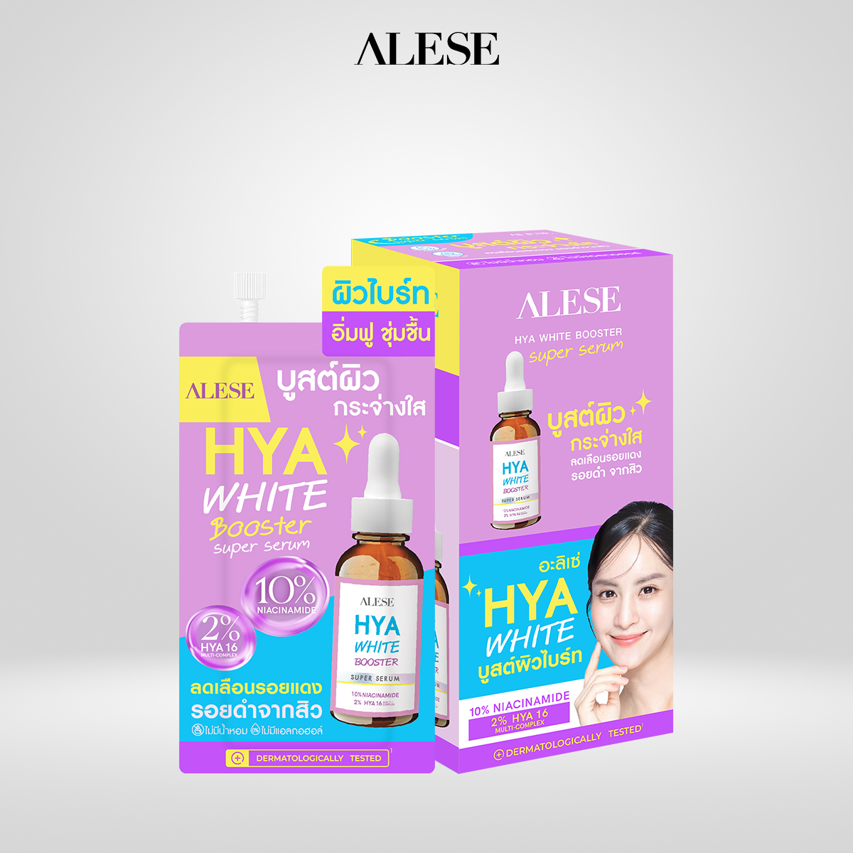 เซรั่มหน้าใส ลดรอยสิว ALESE HYA BOOSTER