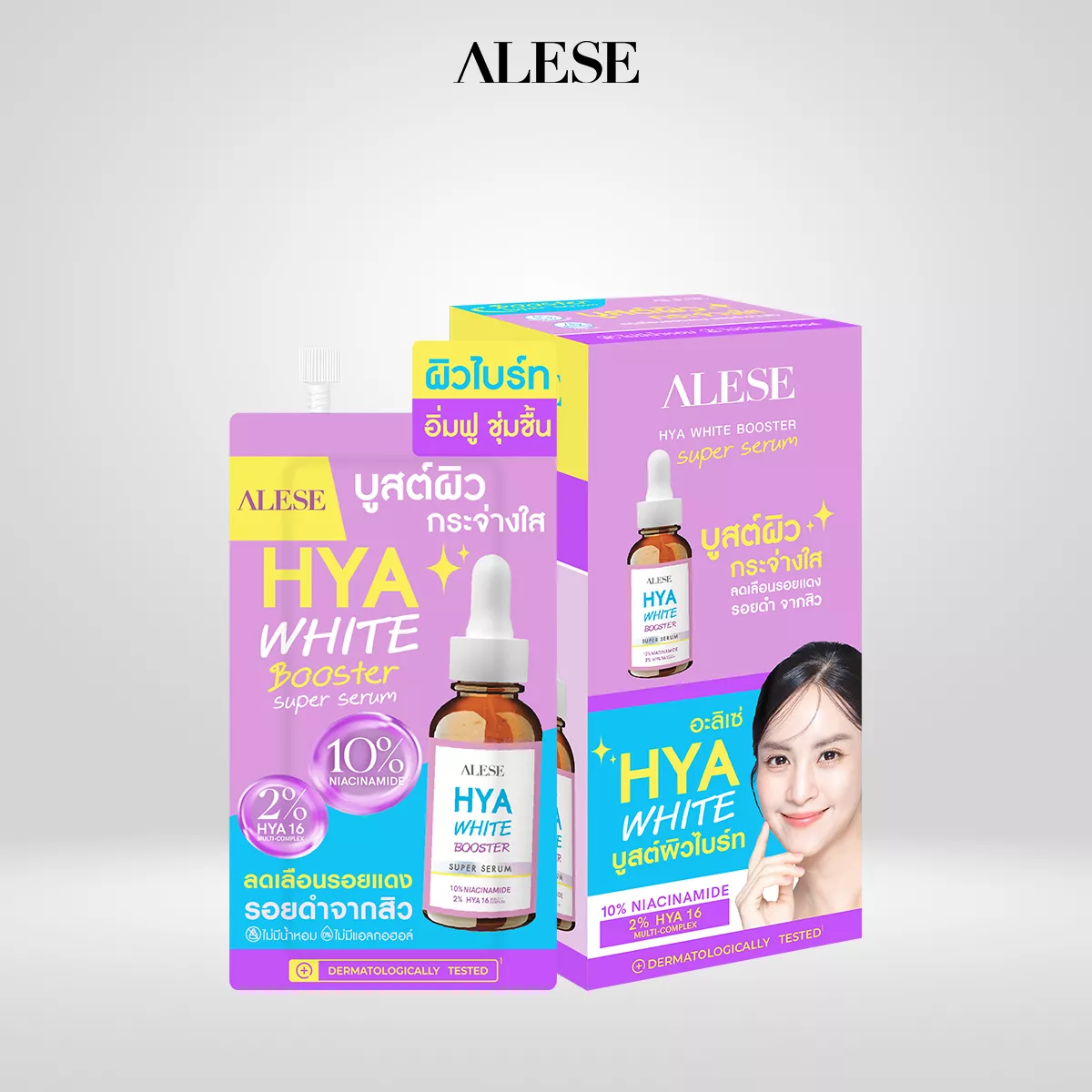 เซรั่มหน้าใส ลดรอยสิว ALESE HYA BOOSTER