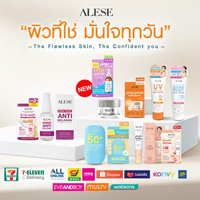 ALESE อะลิเซ่ ผลิตภัณฑ์ ช่องทางการขาย