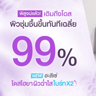 อะลิเซ่โดสไฮยา